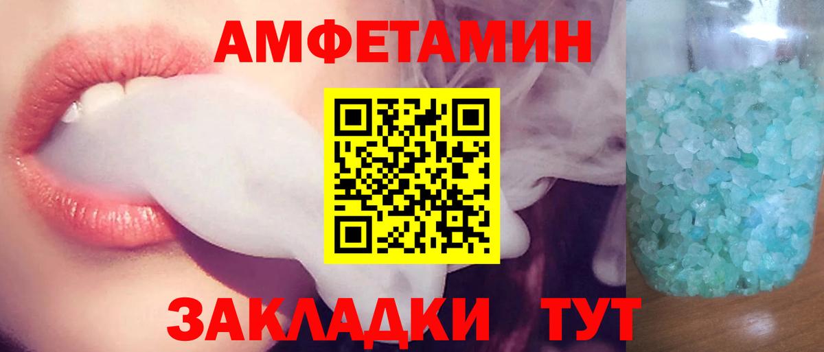 Amphetamine  Вход с VPN  Менделеевск  АМФ VHQ 