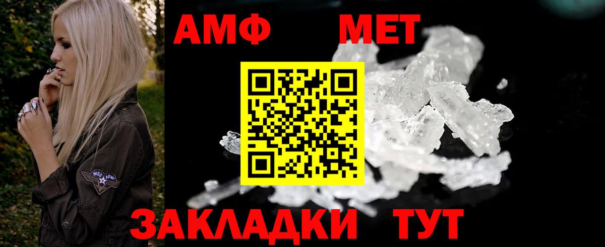 Амфетамин Premium Менделеевск