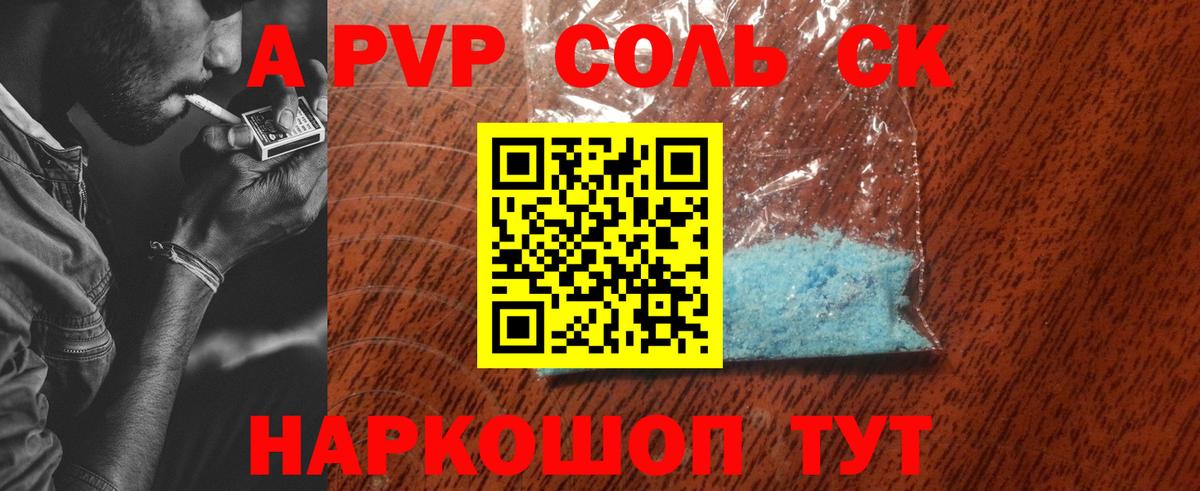 A-PVP СК КРИС Менделеевск