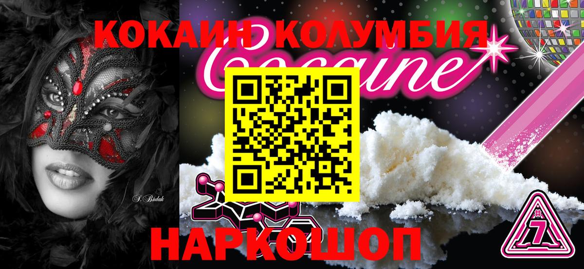 COCAIN 97% Менделеевск