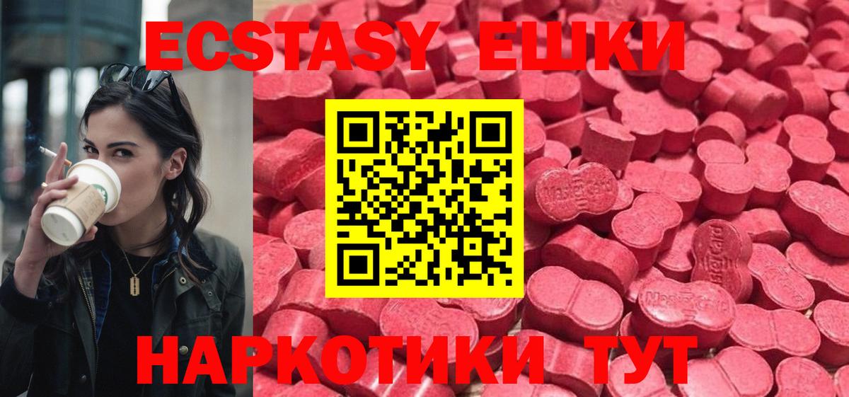 ЭКСТАЗИ 99%  ЭКСТАЗИ  блэк спрут tor  Вход с VPN  Менделеевск 