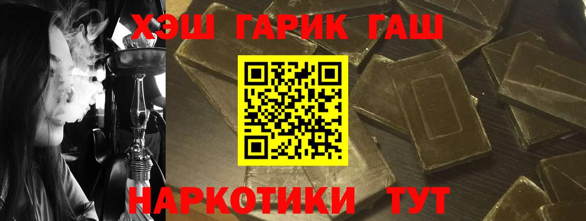 ГАШИШ индика сатива  ГАШ убойный  Менделеевск  Вход с VPN 
