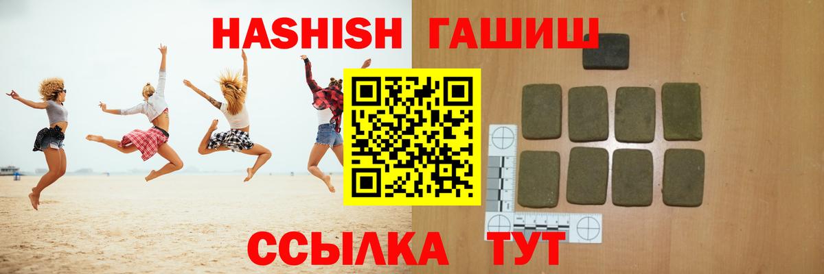 Гашиш Premium Менделеевск