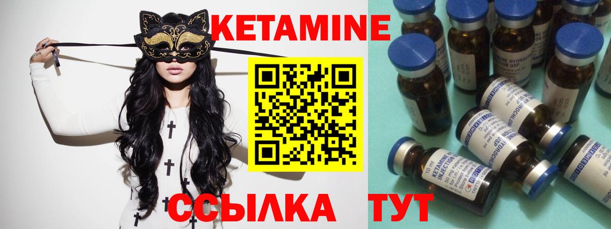 КЕТАМИН ketamine  Вход с VPN  Кетамин ketamine  Менделеевск 