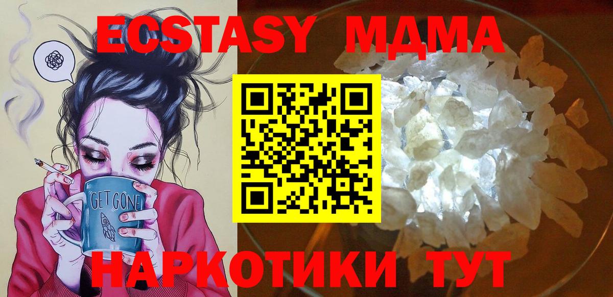 МДМА  МДМА Molly  Вход с VPN  МДМА Molly  Менделеевск 