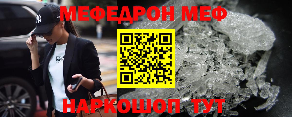 Меф мука Менделеевск