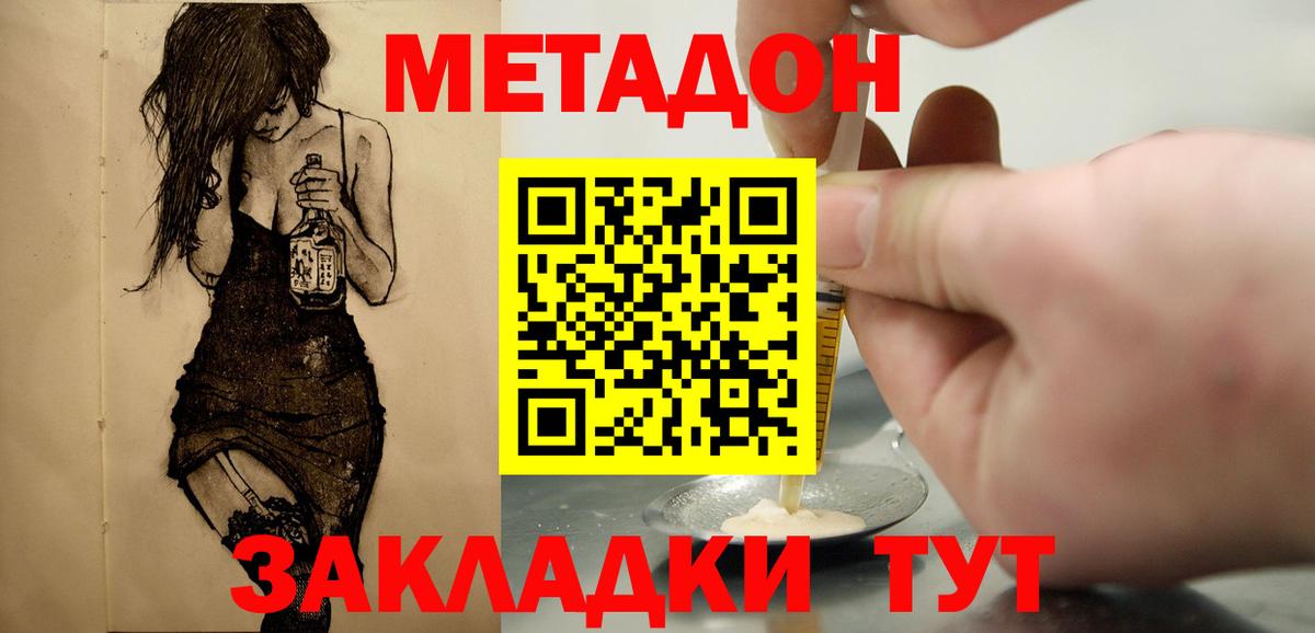 МЕТАДОН белоснежный Менделеевск