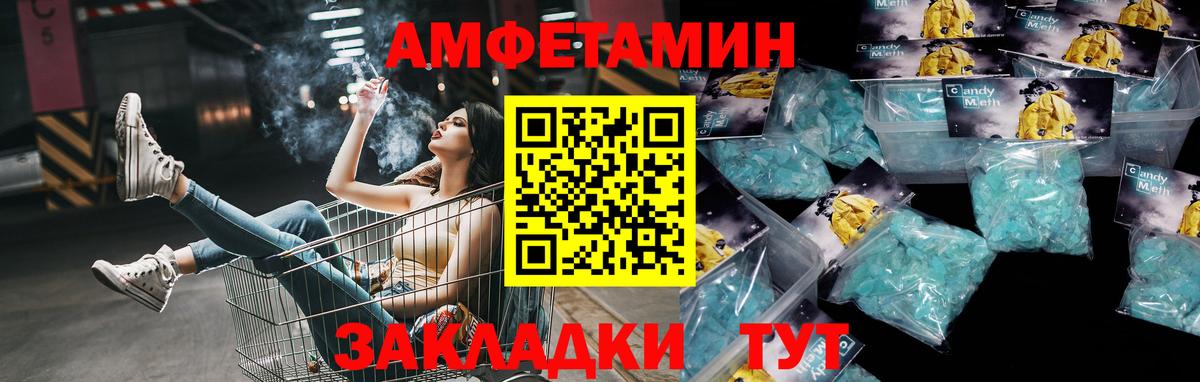 МЕТАМФЕТАМИН Methamphetamine  Первитин  Менделеевск  Вход с VPN  МЕТАМФЕТАМИН Methamphetamine 
