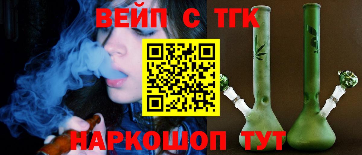 ТГК концентрат Менделеевск