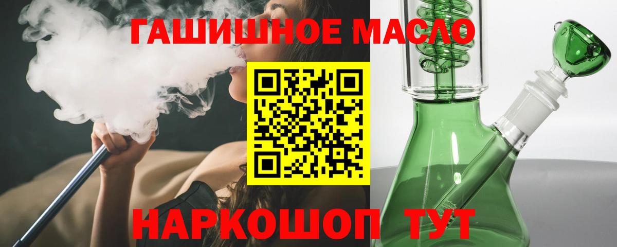 Дистиллят ТГК гашишное масло  Вход с VPN  где продают   Дистиллят ТГК жижа  Менделеевск 